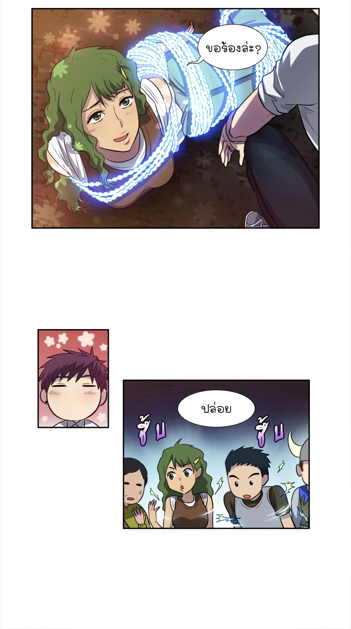 เซียนเกม นอกจอ - หน้า 34