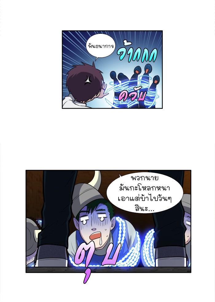 เซียนเกม นอกจอ - หน้า 36