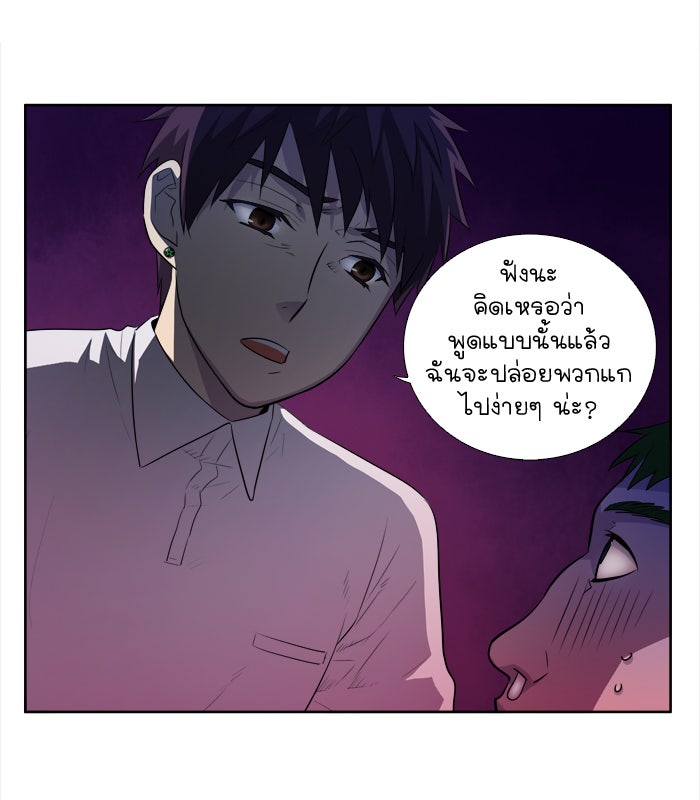 เซียนเกม นอกจอ - หน้า 37