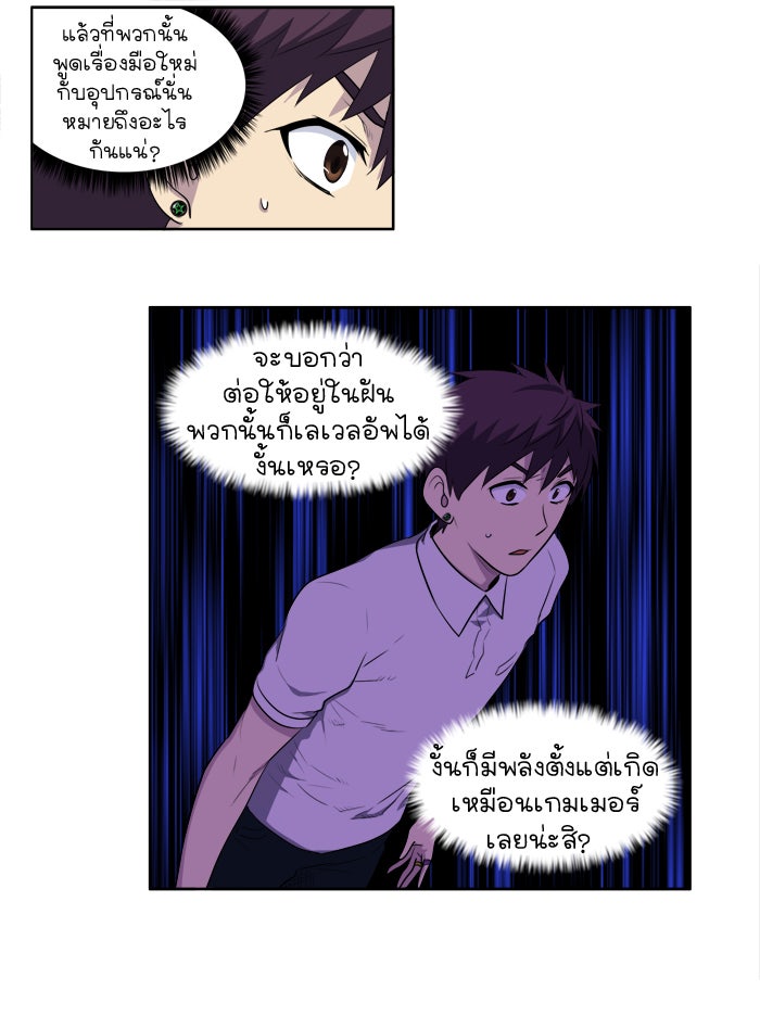 เซียนเกม นอกจอ - หน้า 8