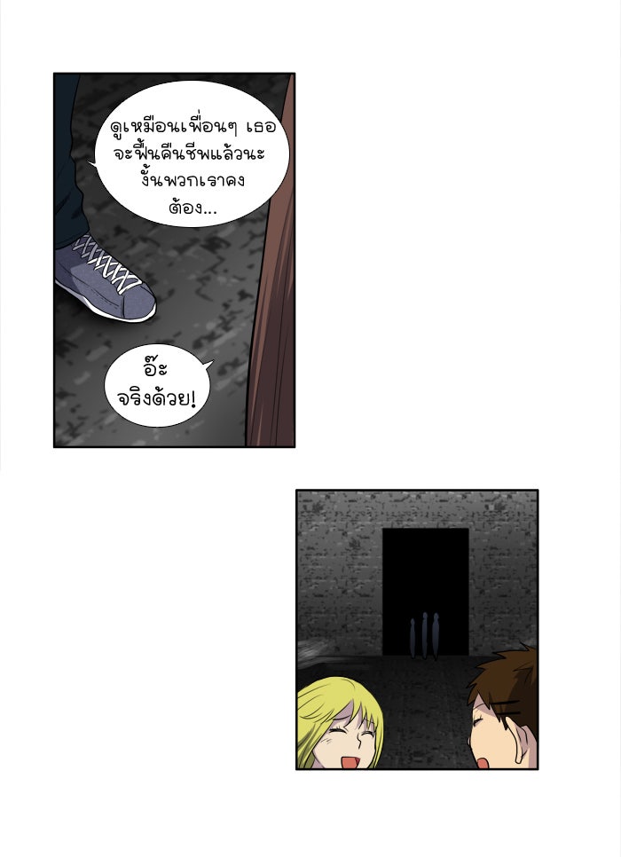 เซียนเกม นอกจอ - หน้า 28