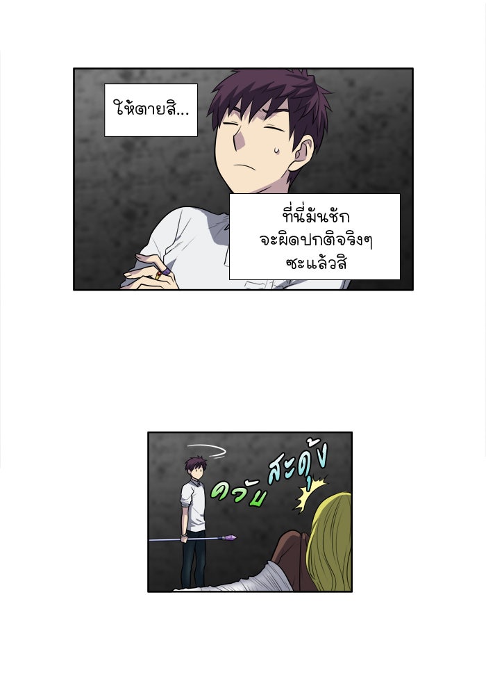 เซียนเกม นอกจอ - หน้า 4