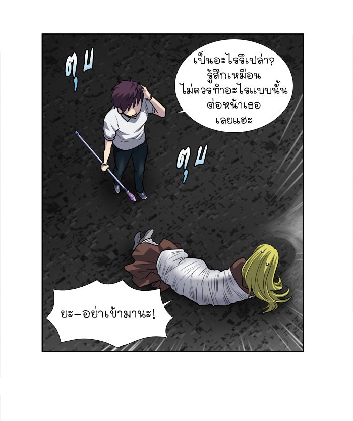 เซียนเกม นอกจอ - หน้า 5