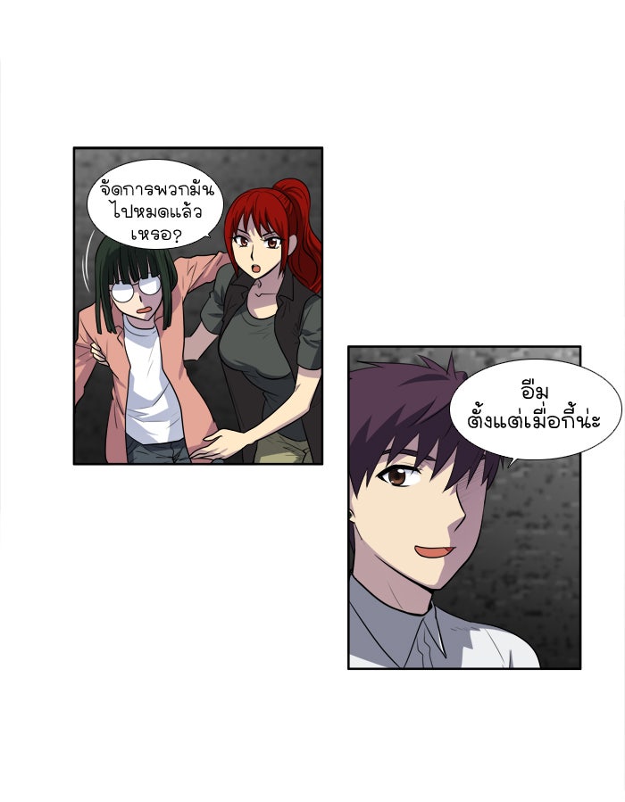 เซียนเกม นอกจอ - หน้า 8
