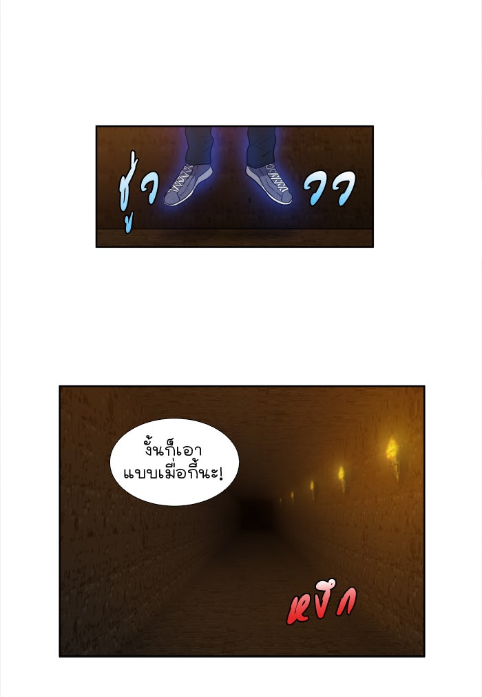 เซียนเกม นอกจอ - หน้า 14