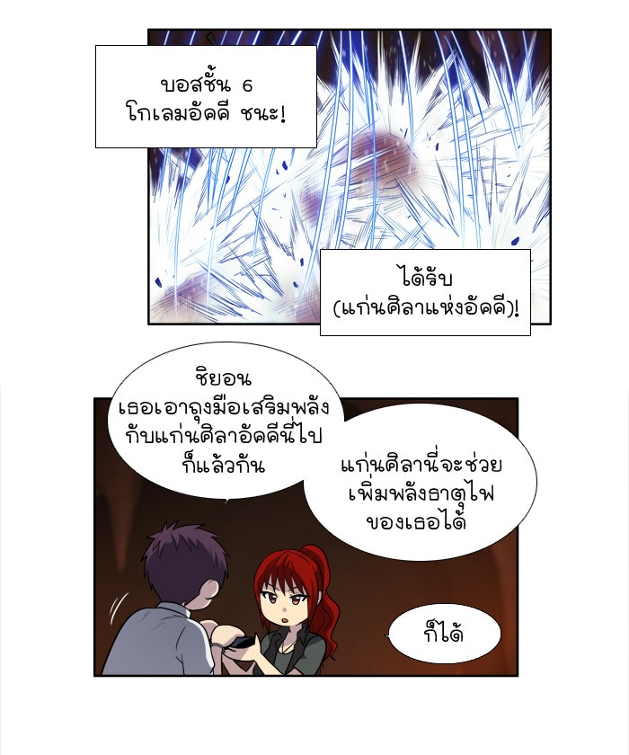 เซียนเกม นอกจอ - หน้า 18