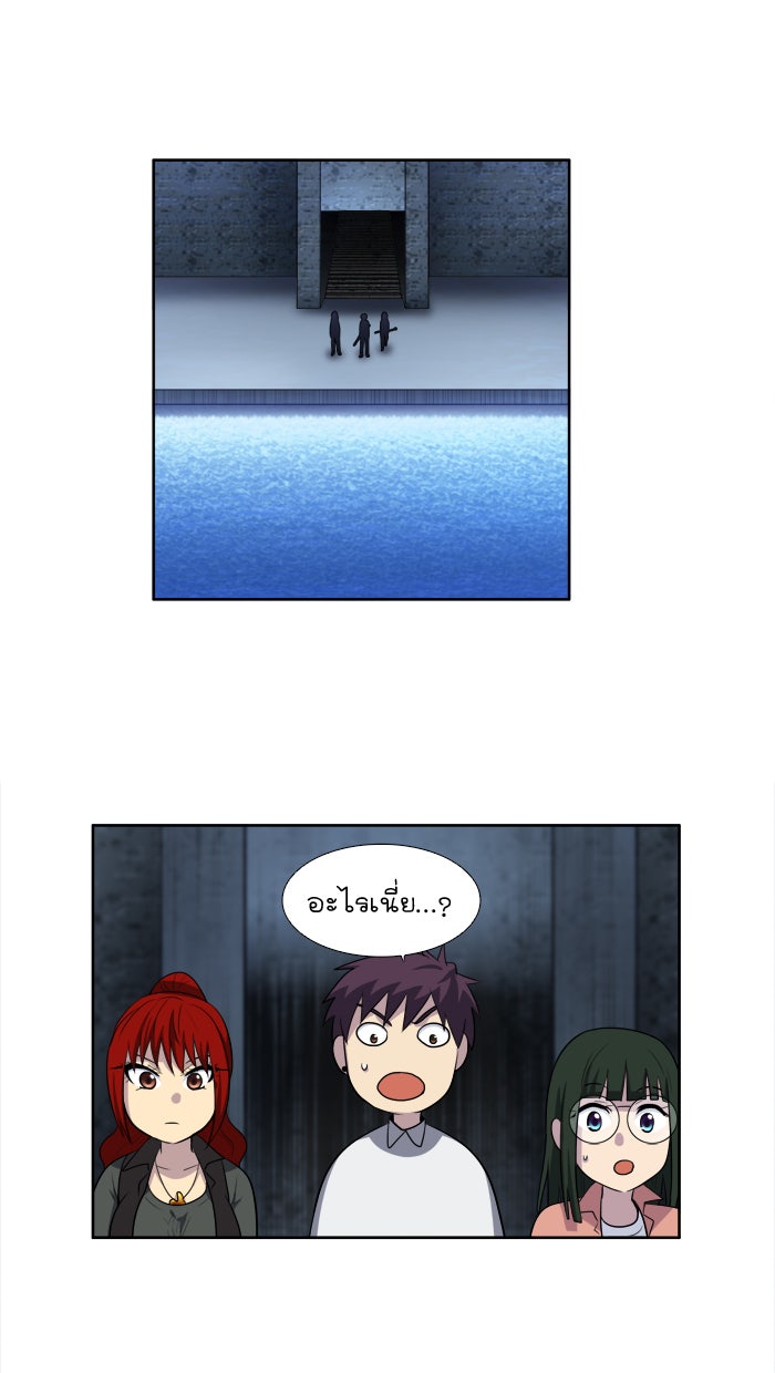 เซียนเกม นอกจอ - หน้า 21