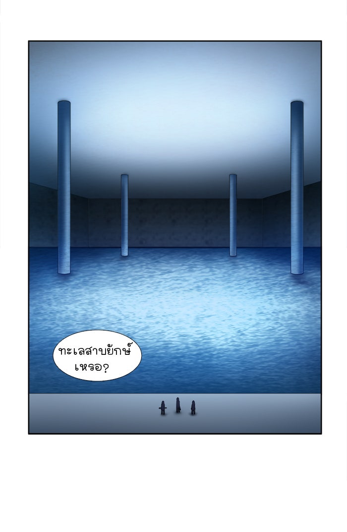 เซียนเกม นอกจอ - หน้า 22