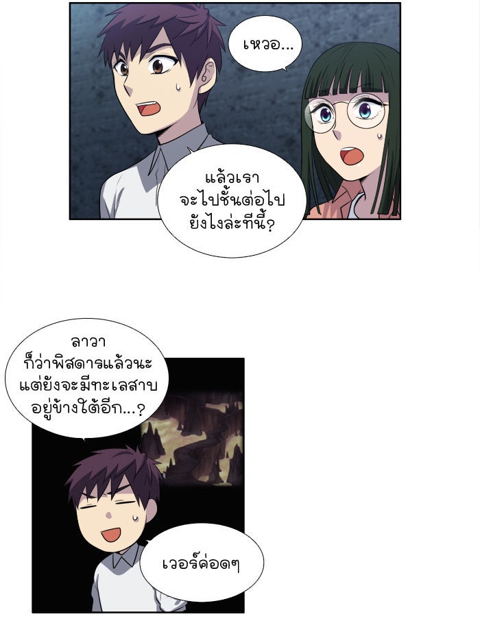 เซียนเกม นอกจอ - หน้า 23