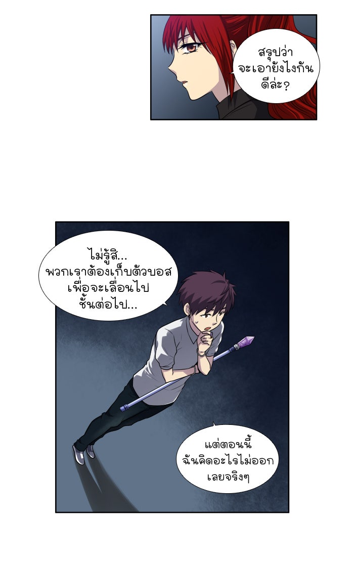 เซียนเกม นอกจอ - หน้า 24