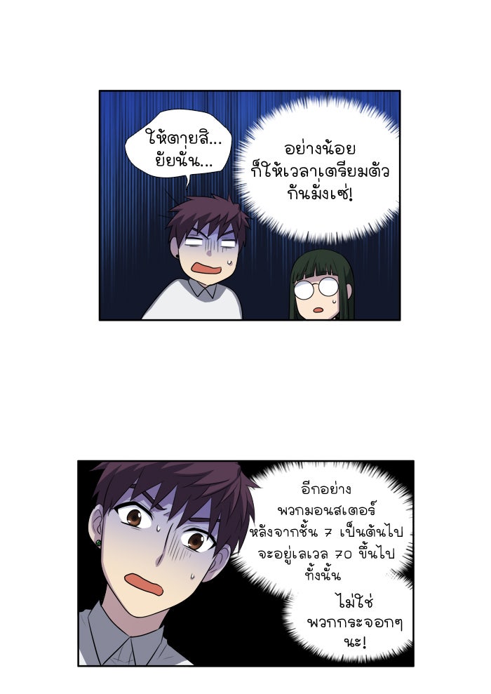 เซียนเกม นอกจอ - หน้า 27