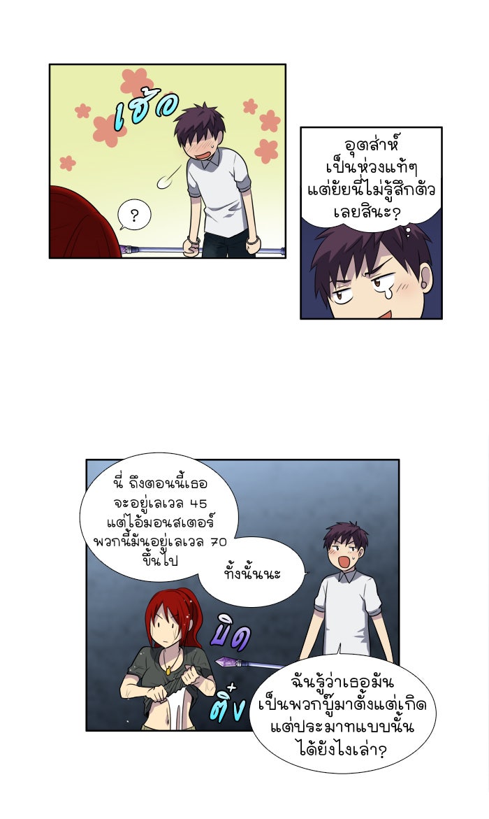 เซียนเกม นอกจอ - หน้า 31