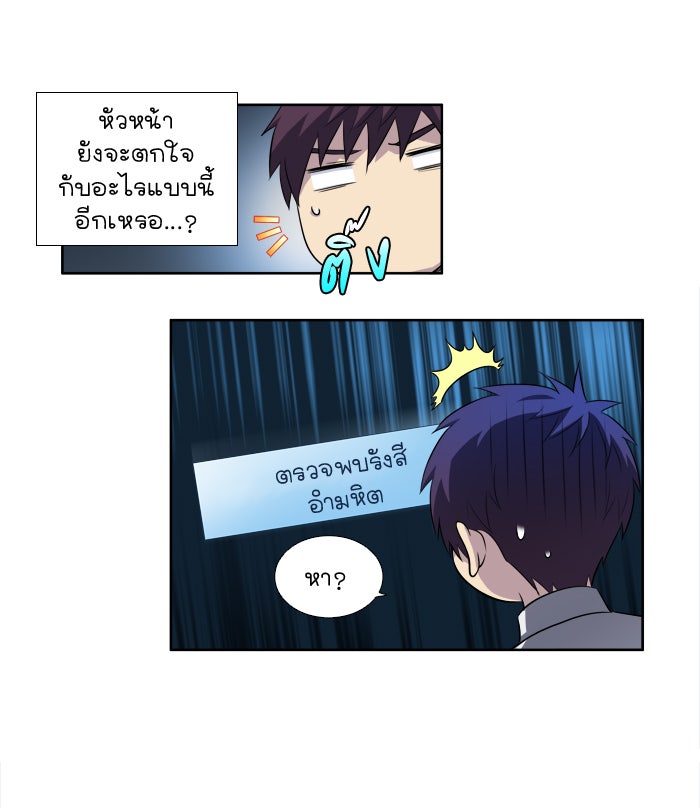 เซียนเกม นอกจอ - หน้า 38