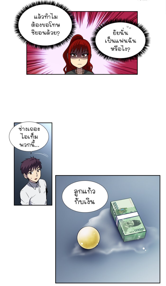เซียนเกม นอกจอ - หน้า 3