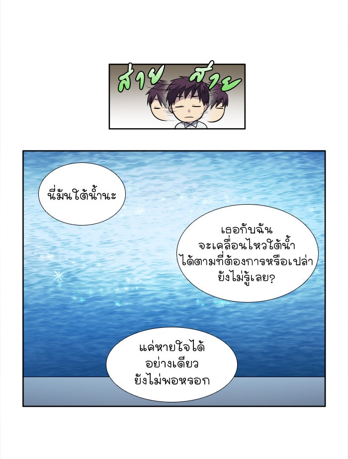 เซียนเกม นอกจอ - หน้า 33