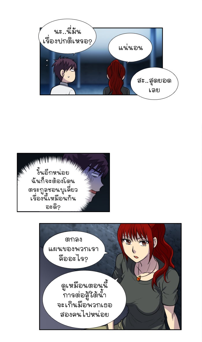 เซียนเกม นอกจอ - หน้า 35