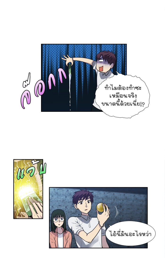 เซียนเกม นอกจอ - หน้า 4