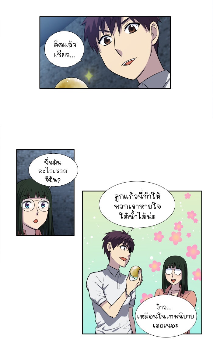 เซียนเกม นอกจอ - หน้า 6