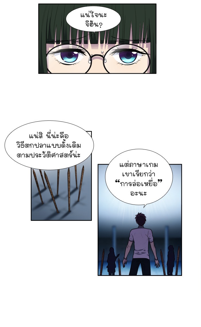 เซียนเกม นอกจอ - หน้า 2