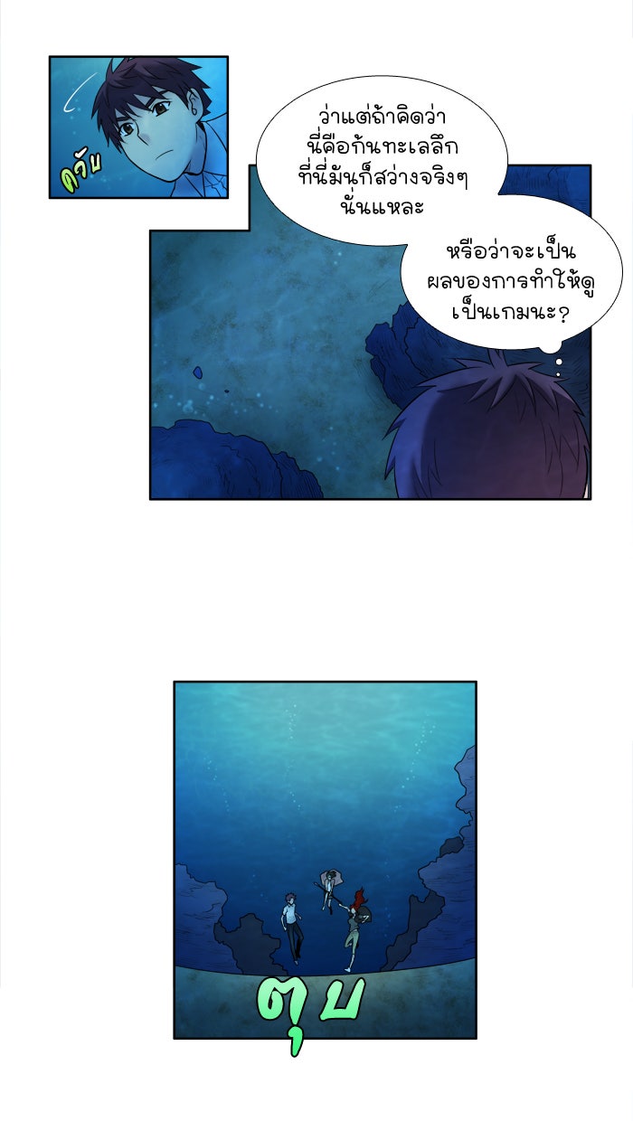 เซียนเกม นอกจอ - หน้า 3