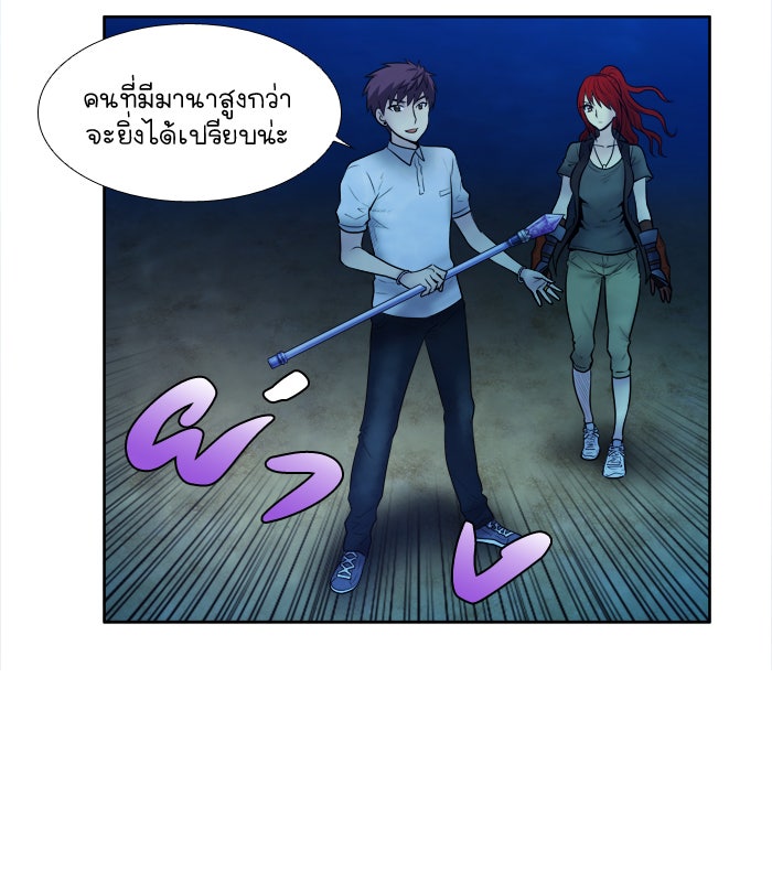 เซียนเกม นอกจอ - หน้า 7