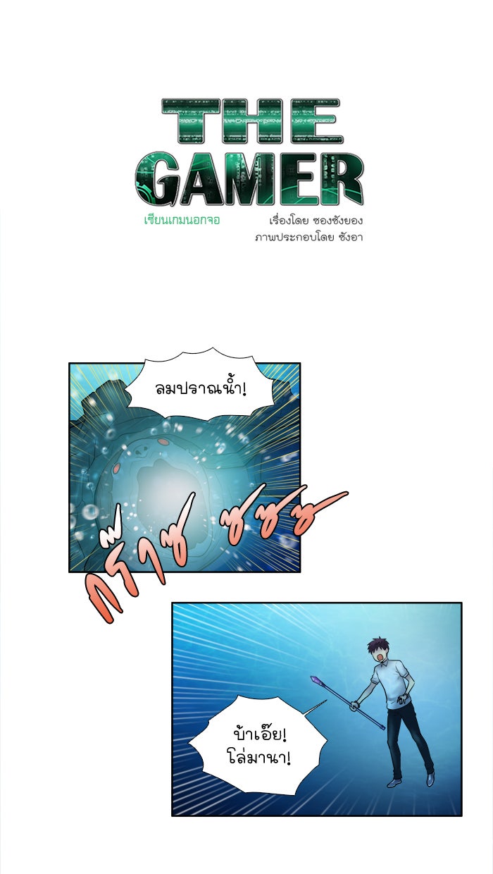 เซียนเกม นอกจอ - หน้า 1