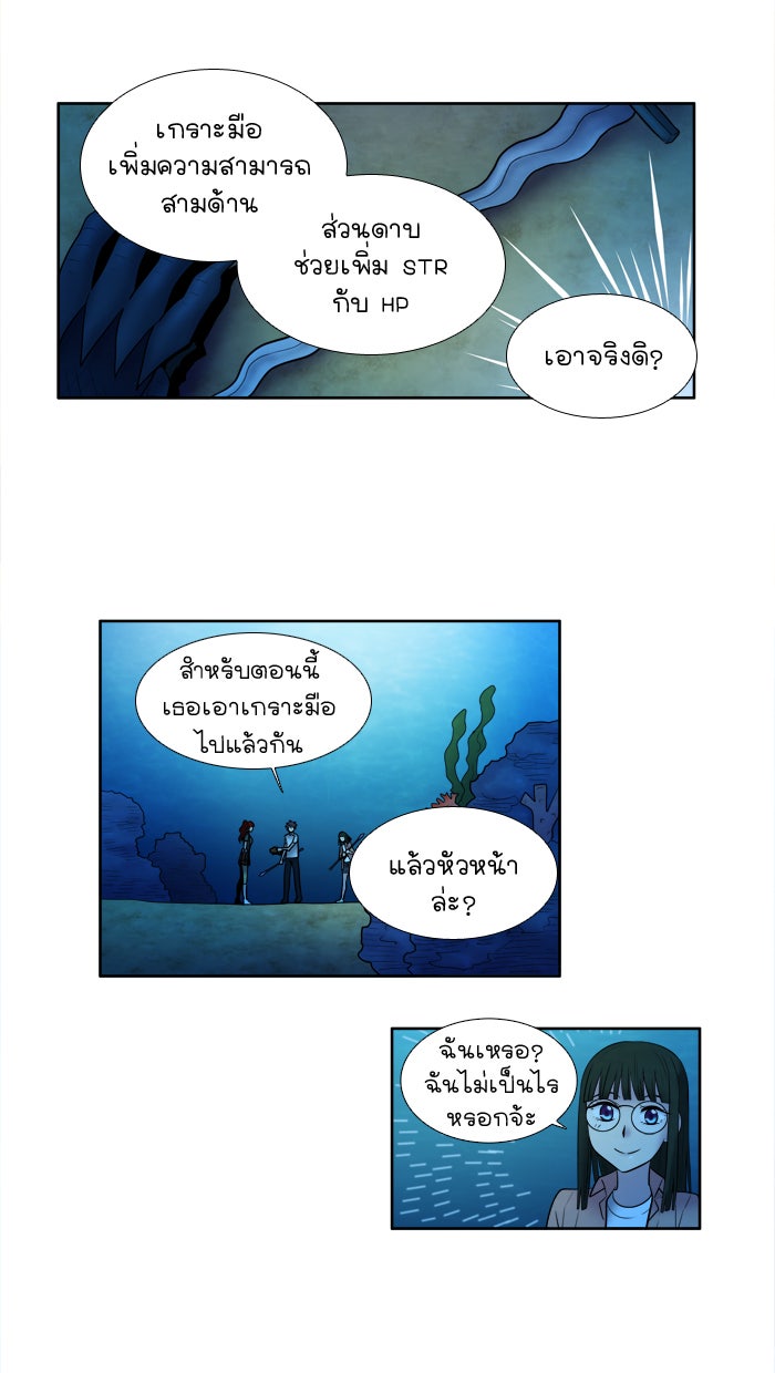 เซียนเกม นอกจอ - หน้า 16