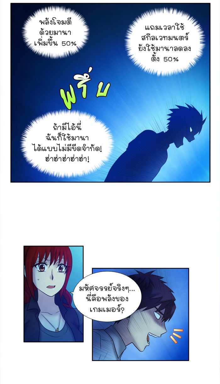 เซียนเกม นอกจอ - หน้า 22