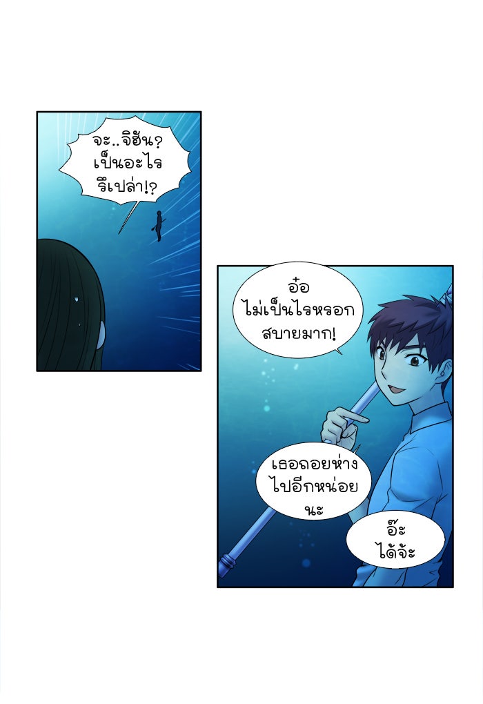 เซียนเกม นอกจอ - หน้า 5