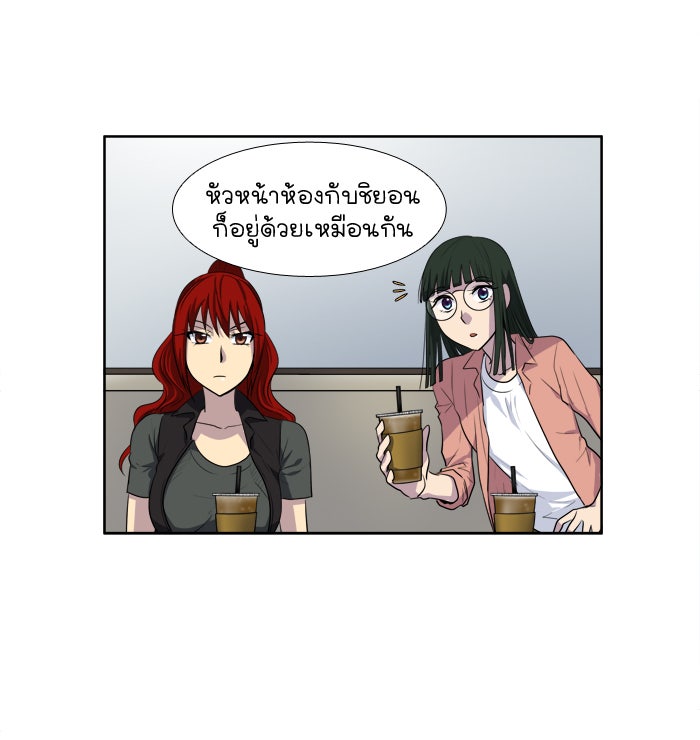 เซียนเกม นอกจอ - หน้า 7