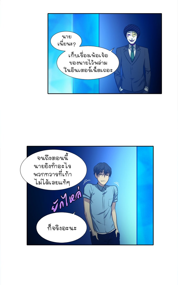 เซียนเกม นอกจอ - หน้า 32