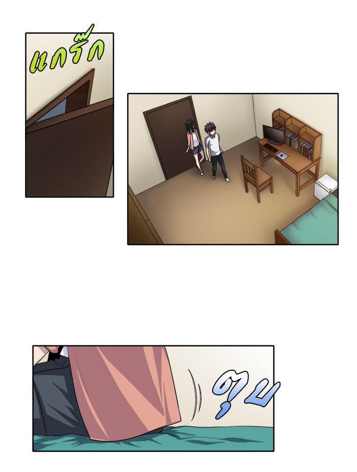 เซียนเกม นอกจอ - หน้า 32