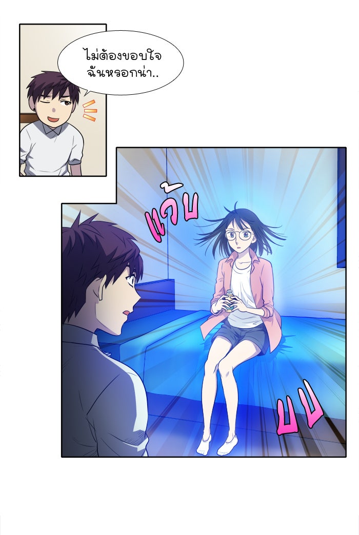 เซียนเกม นอกจอ - หน้า 39
