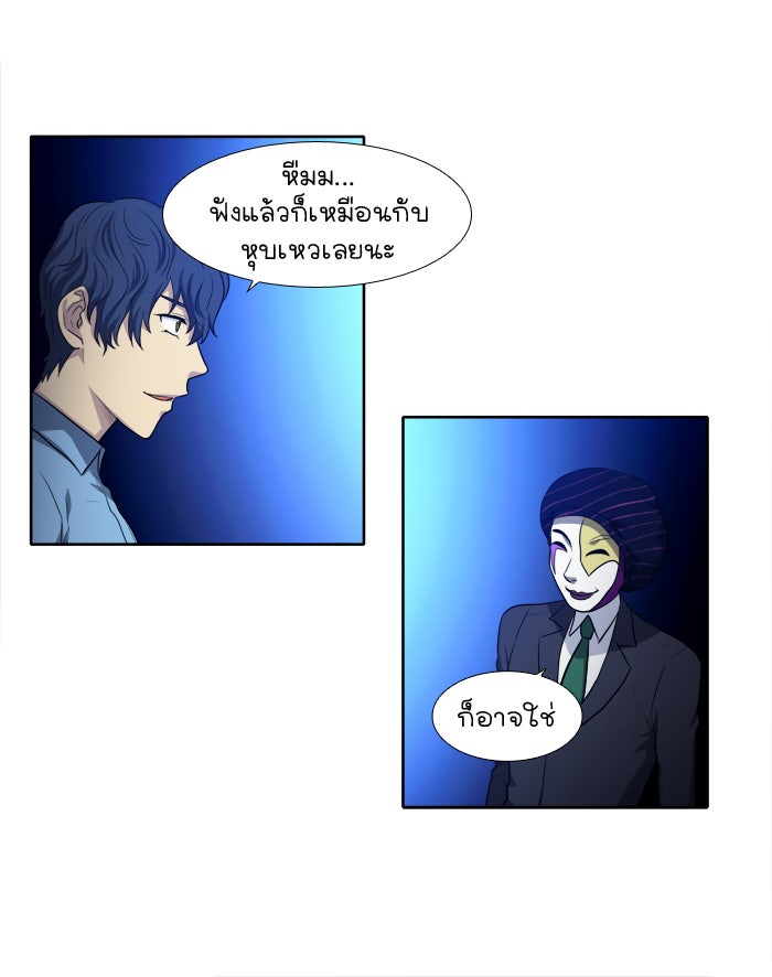เซียนเกม นอกจอ - หน้า 7