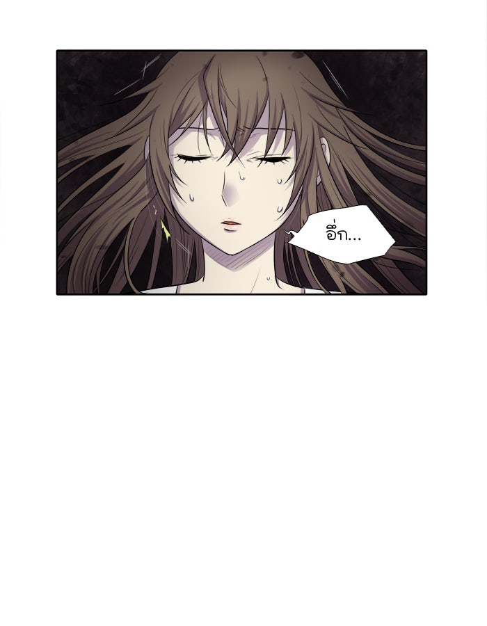เซียนเกม นอกจอ - หน้า 33