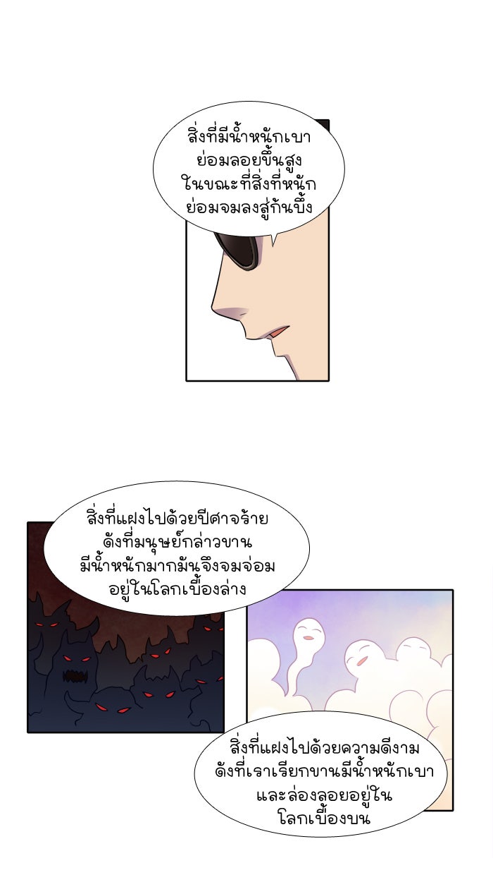 เซียนเกม นอกจอ - หน้า 4