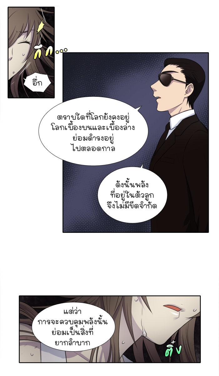 เซียนเกม นอกจอ - หน้า 7