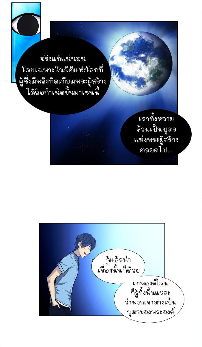 เซียนเกม นอกจอ - หน้า 7