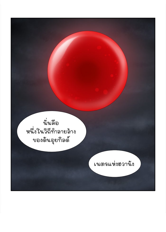 เซียนเกม นอกจอ - หน้า 4
