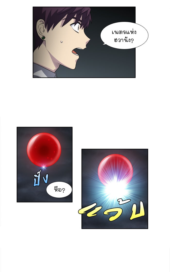 เซียนเกม นอกจอ - หน้า 5