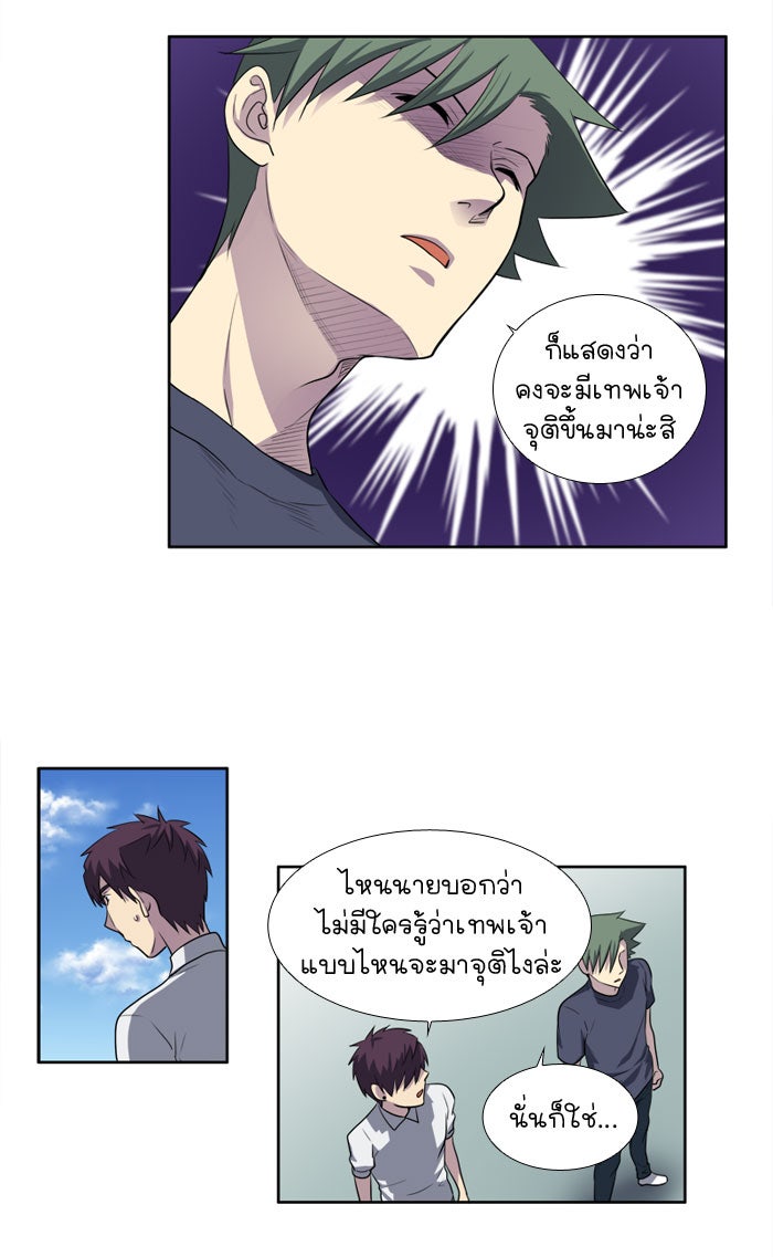 เซียนเกม นอกจอ - หน้า 11