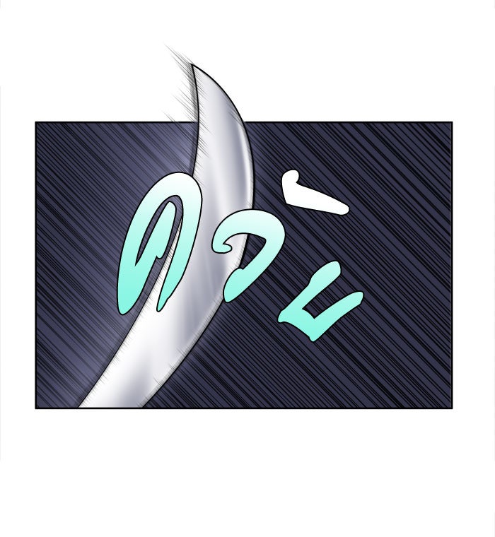 เซียนเกม นอกจอ - หน้า 25