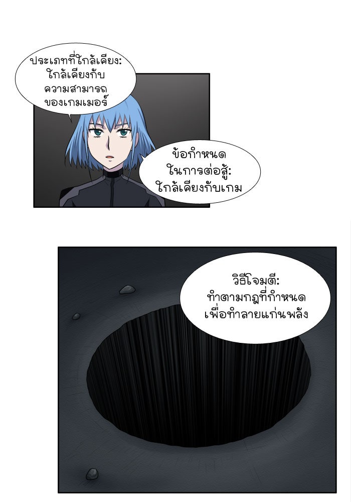 เซียนเกม นอกจอ - หน้า 27