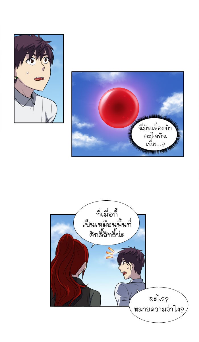 เซียนเกม นอกจอ - หน้า 5