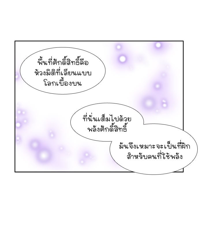 เซียนเกม นอกจอ - หน้า 8