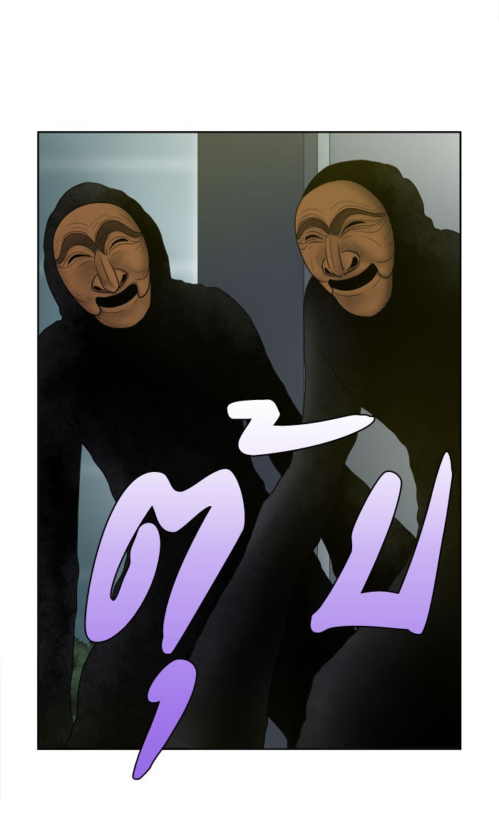 เซียนเกม นอกจอ - หน้า 26