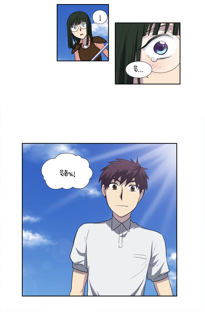 เซียนเกม นอกจอ - หน้า 33