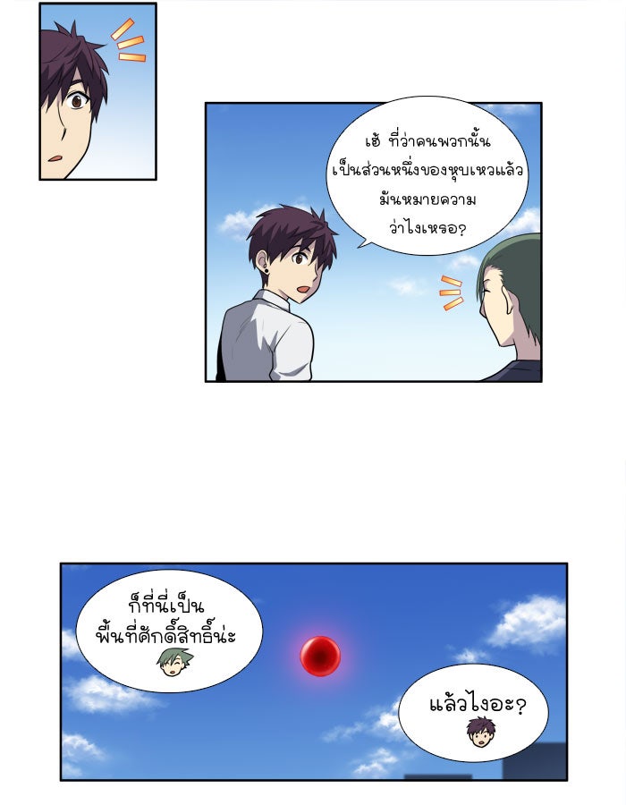 เซียนเกม นอกจอ - หน้า 8