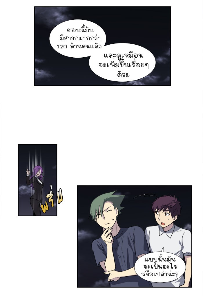 เซียนเกม นอกจอ - หน้า 39