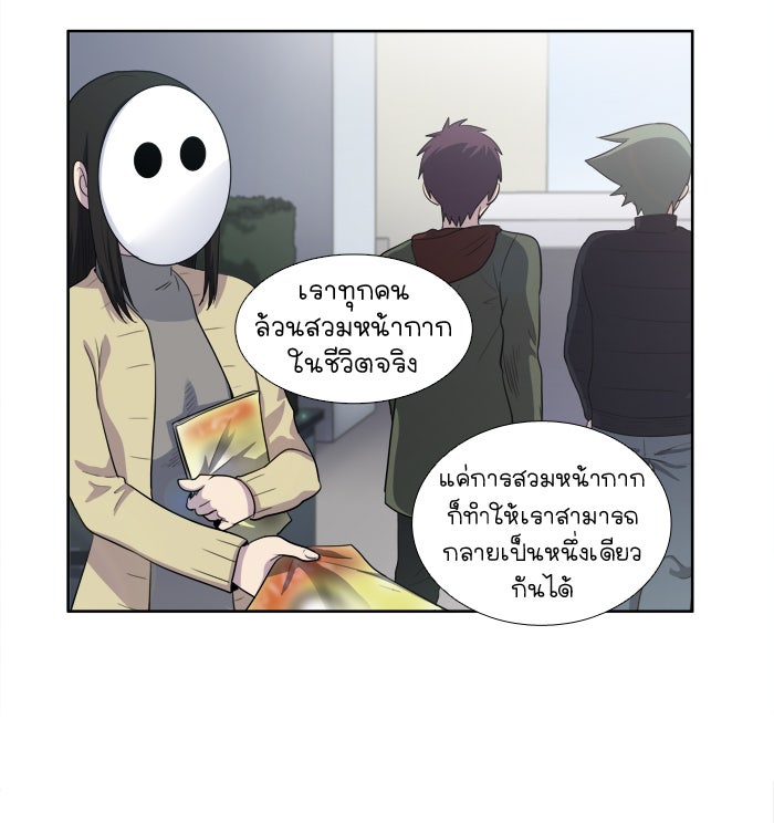 เซียนเกม นอกจอ - หน้า 33